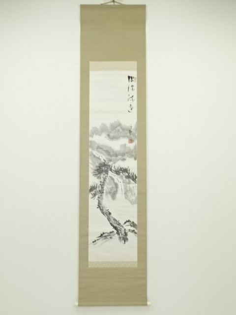 道具 ] - 道具 大徳寺488世円山伝衣筆 六甲山上雲松図 肉筆紙本掛軸